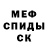 МЕФ мука Oliver Gauthier