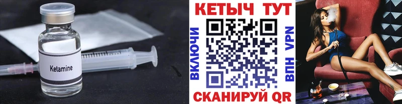 Кетамин VHQ  купить  сайты  Городище 