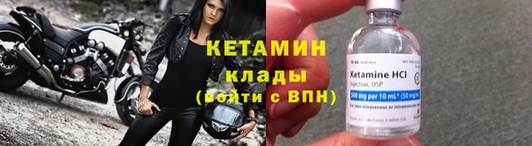 мяу мяу кристалл Арсеньев